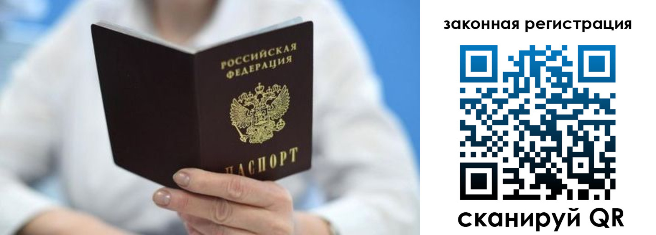 временная регистрация собственник в Николаевске