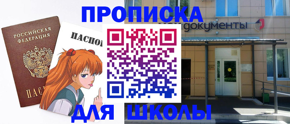 прописка иностранных граждан в Николаевске