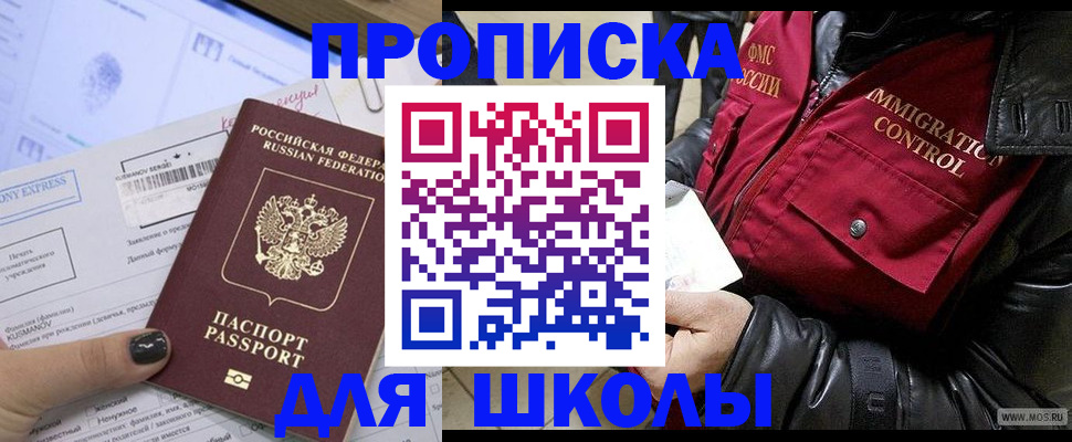 регистрация для дет. сада в Николаевске