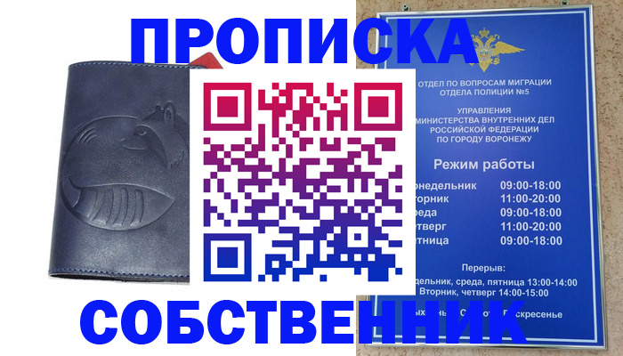 прописка ребенка в Николаевске