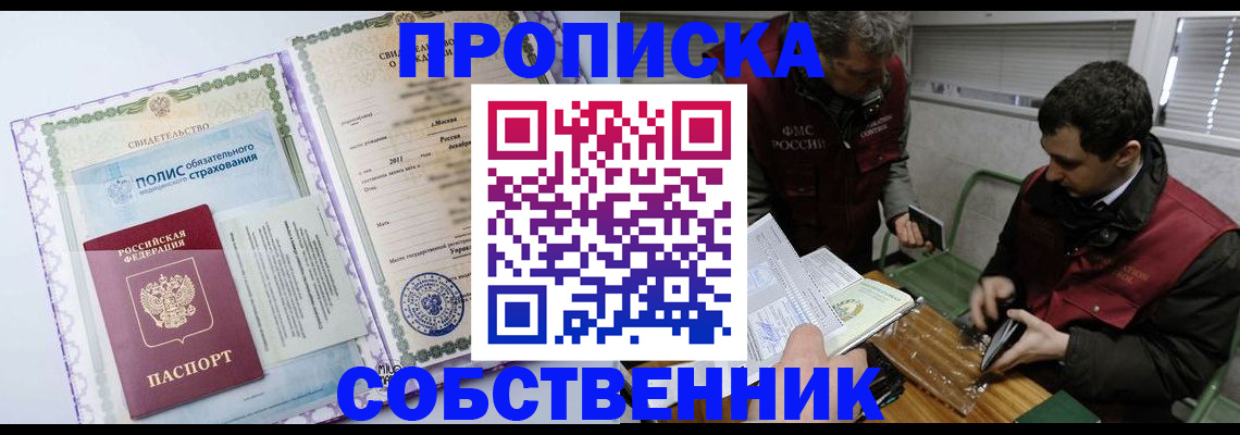 временная регистрация адрес в Николаевске