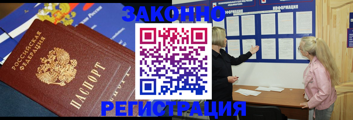 где прописаться в Николаевске